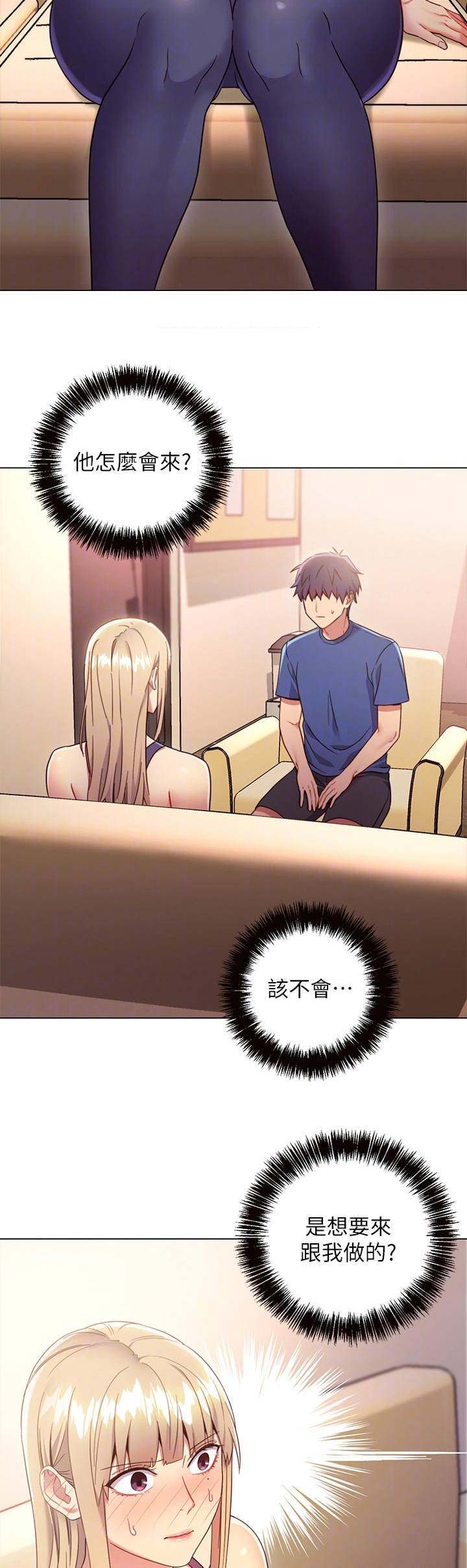 s-class音译漫画,第27话4图