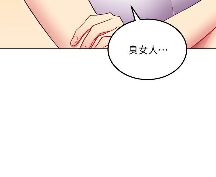 S-ClubS-Club漫画,第245话3图