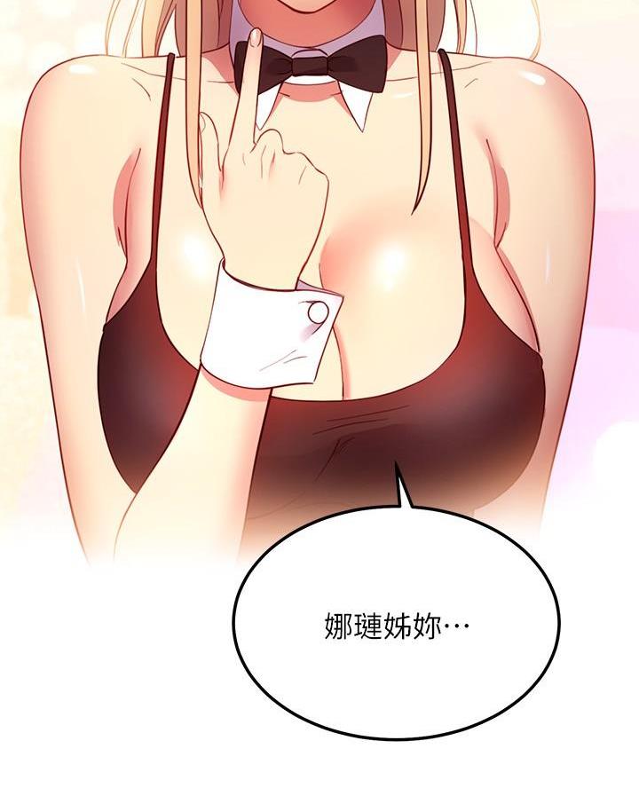 s-class打歌舞台漫画,第223话5图