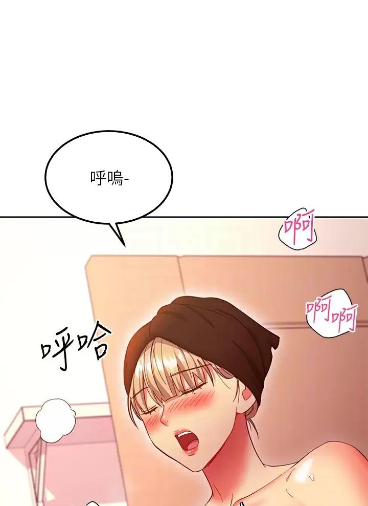 S-CROSS内饰漫画,第281话1图