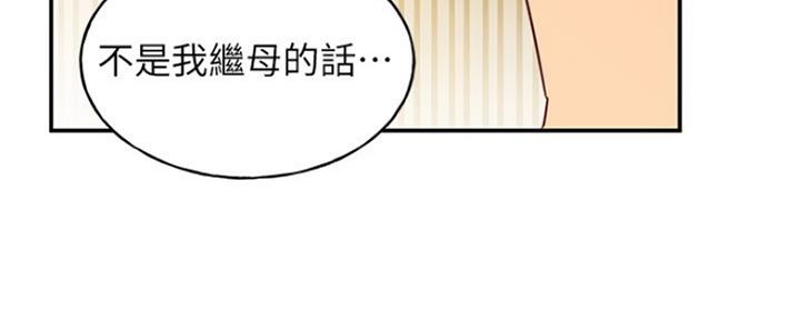 club是什么意思?漫画,第129话5图