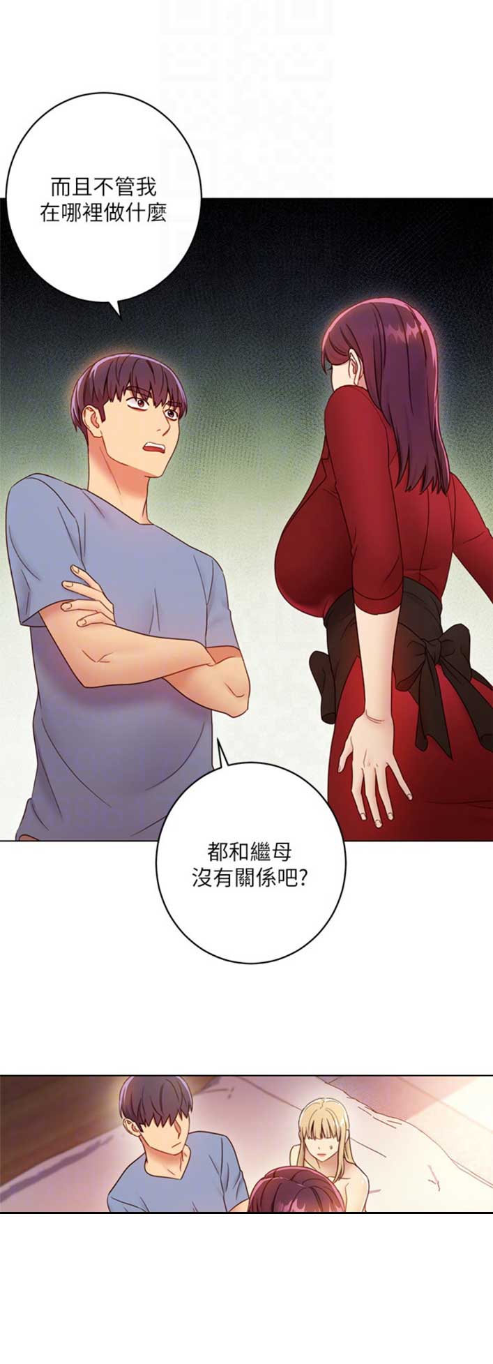 s-club水箱漫画,第83话4图