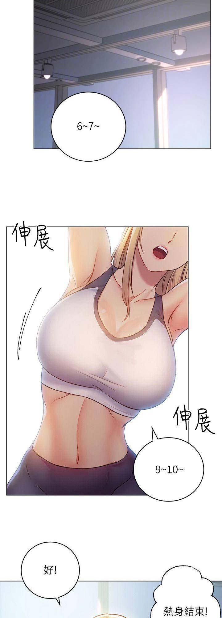 s-club星耀漫画,第41话2图