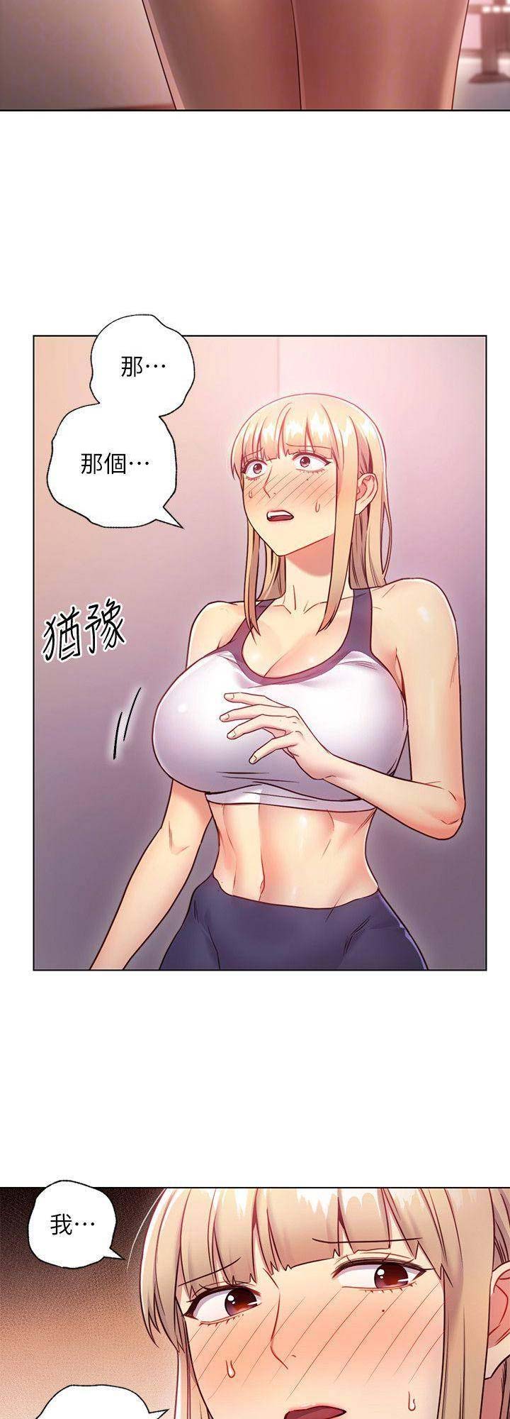 s-club九江漫画,第39话4图