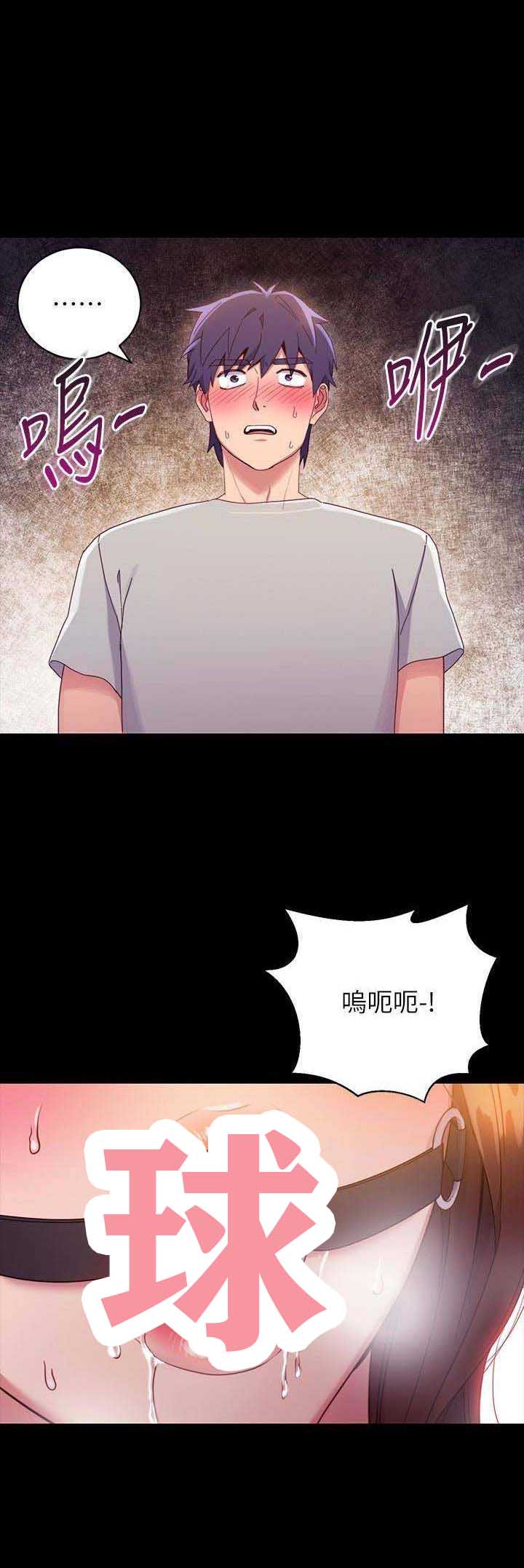 s-class教程漫画,第17话1图