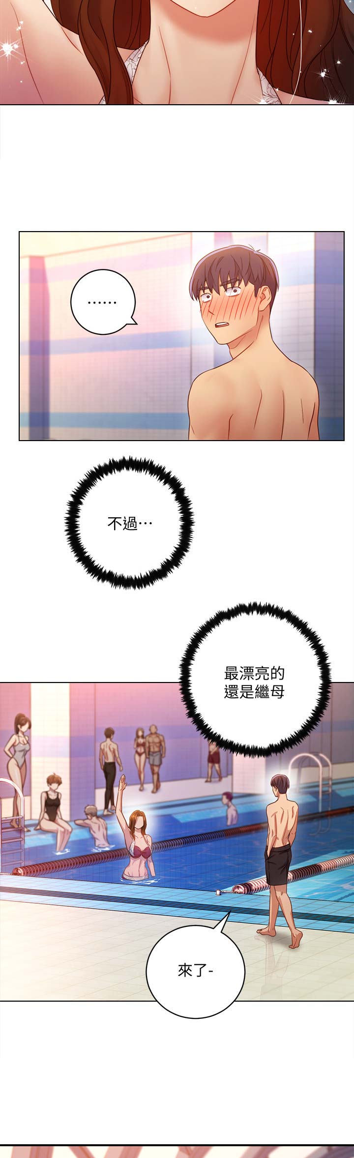 s-cross参数漫画,第68话3图