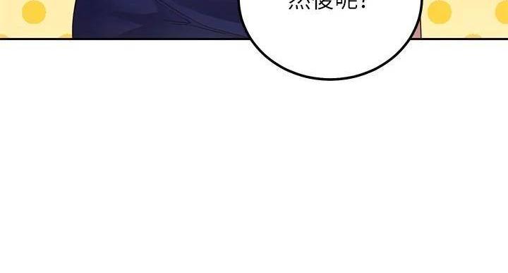 s-cross车型漫画,第204话5图