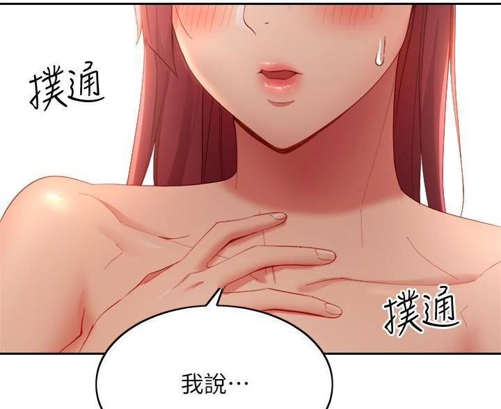 s-club酒吧洪观大厦漫画,第209话4图