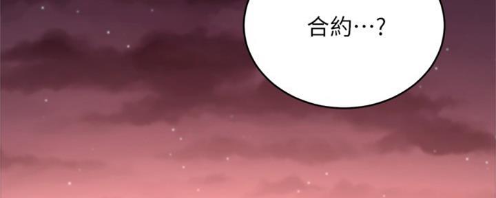 s-class 奔驰漫画,第175话5图