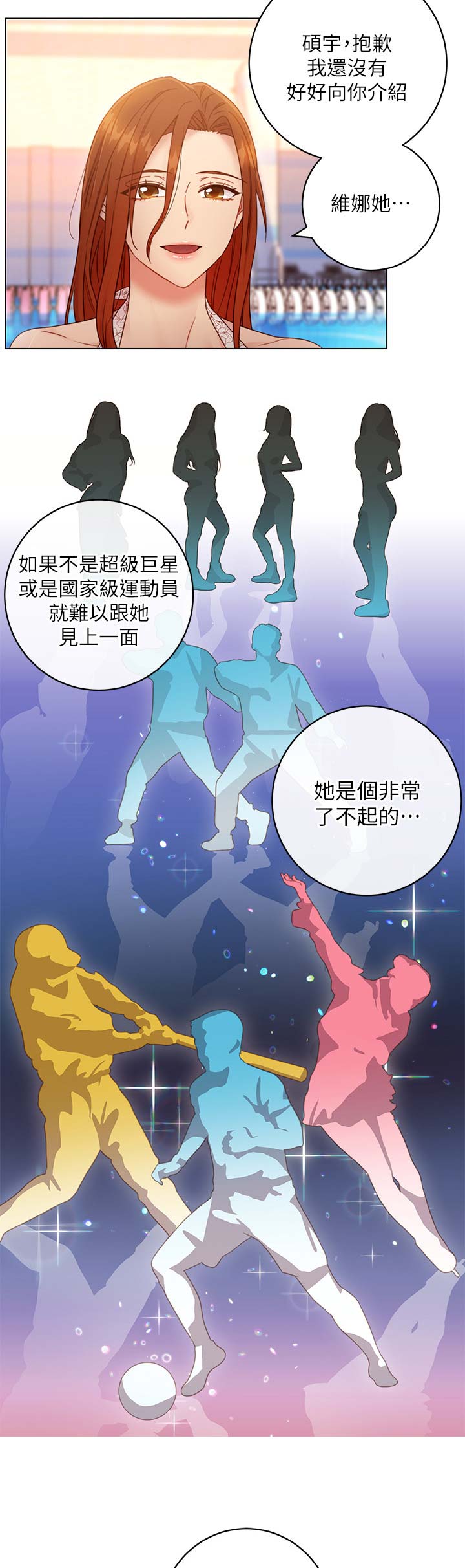 s-club sims漫画,第70话4图