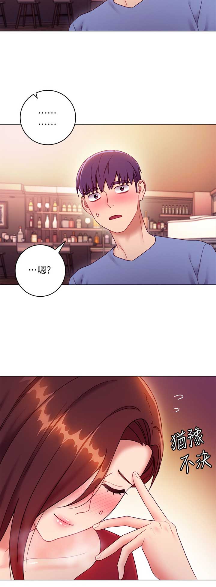 s-cart漫画,第74话4图