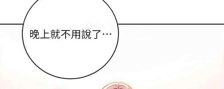 s-club漫画免费阅读漫画,第173话3图