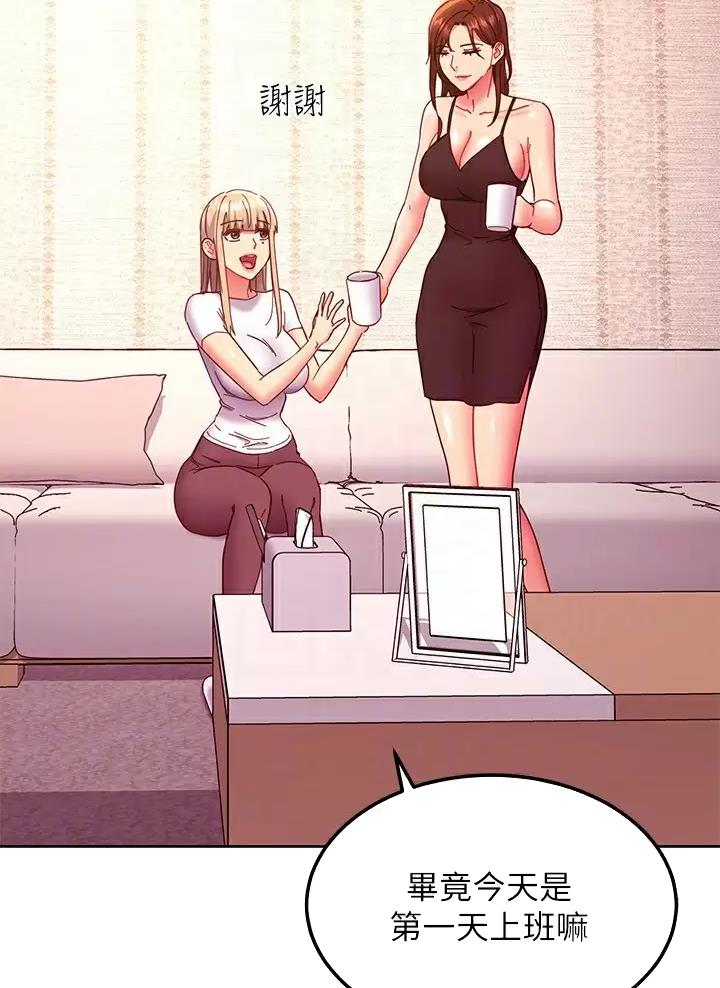 s-cross参数漫画,第279话5图