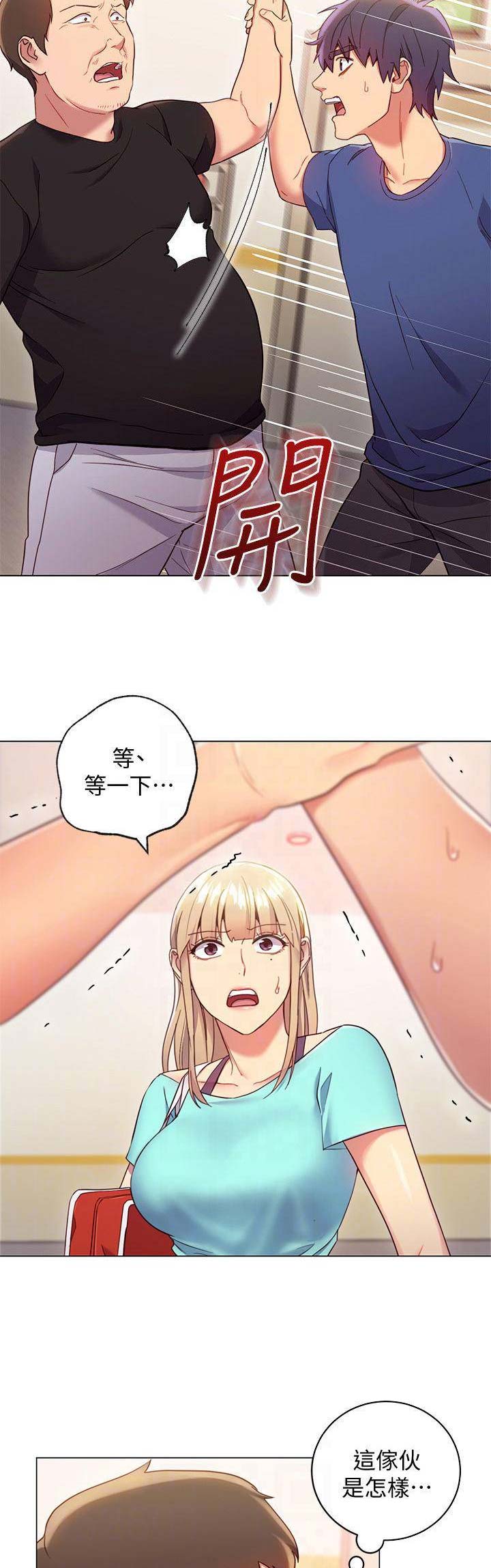 s-class音译漫画,第30话3图