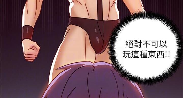 s-clock漫画,第109话3图
