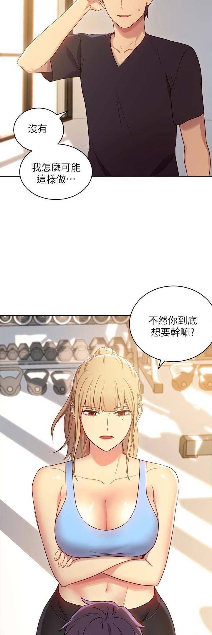 s-class教程漫画,第19话2图