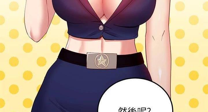 s-cross车型漫画,第204话4图