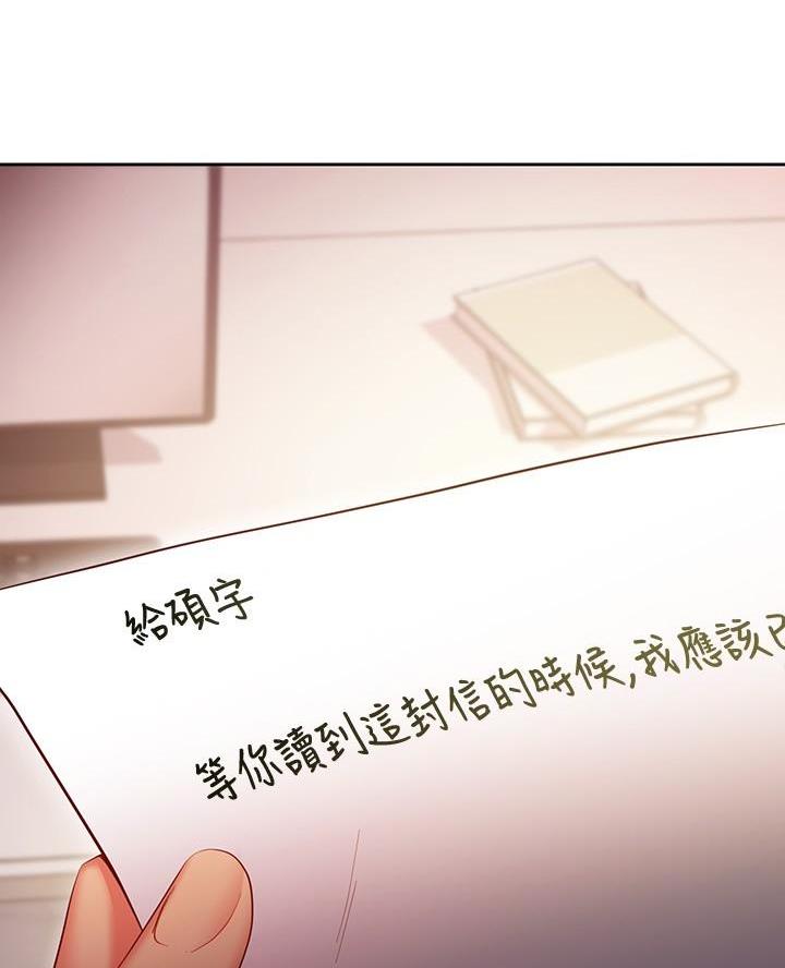 s-class 奔驰漫画,第237话4图