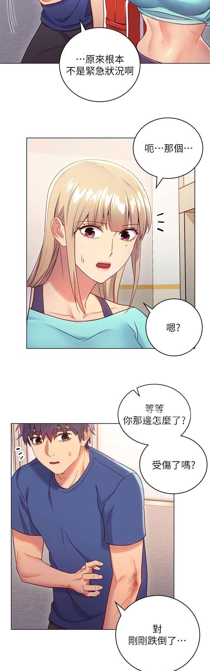 s-club sims 3漫画,第31话2图