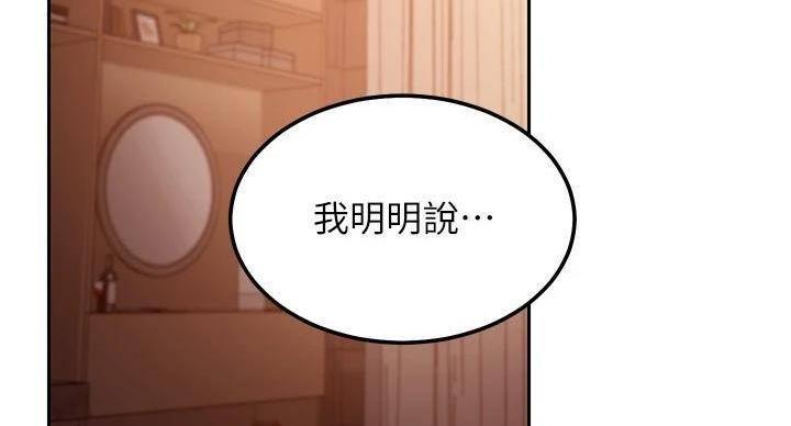 space club漫画,第205话3图