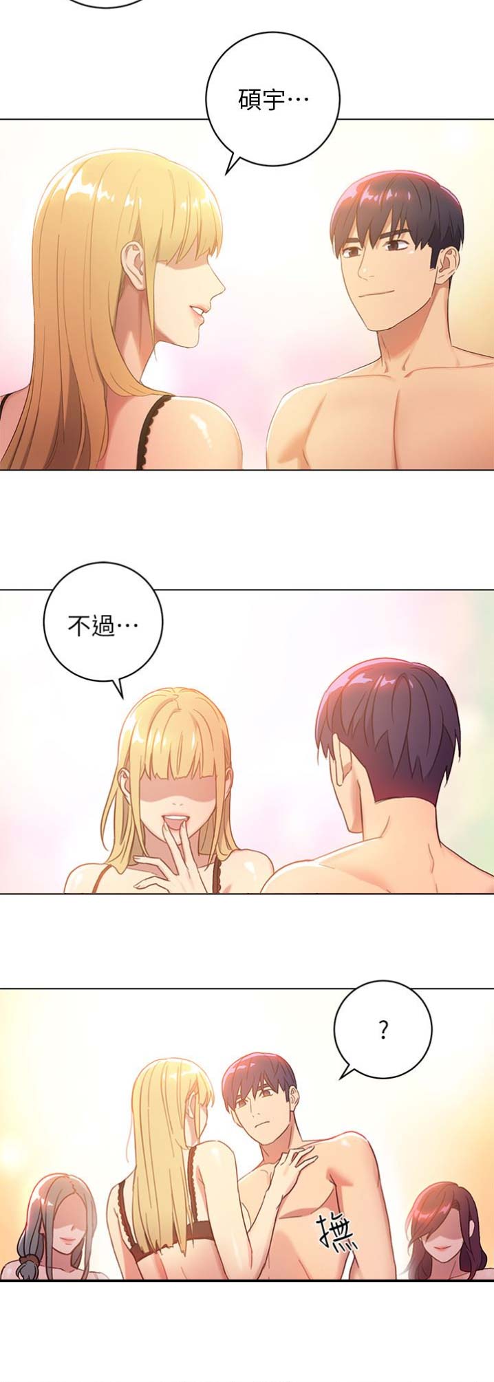 s-cross车型漫画,第1话5图
