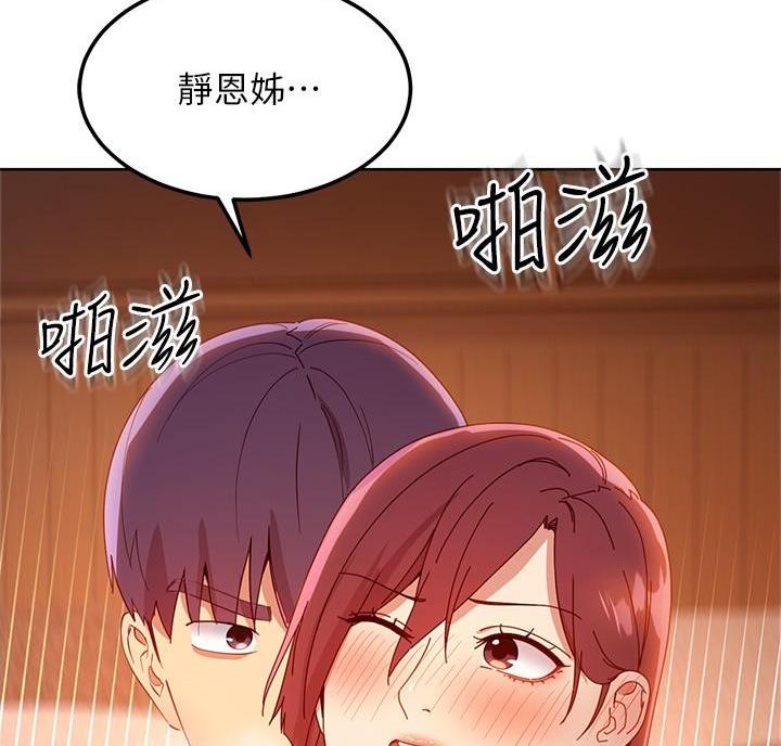 s-curve曲线漫画,第215话4图
