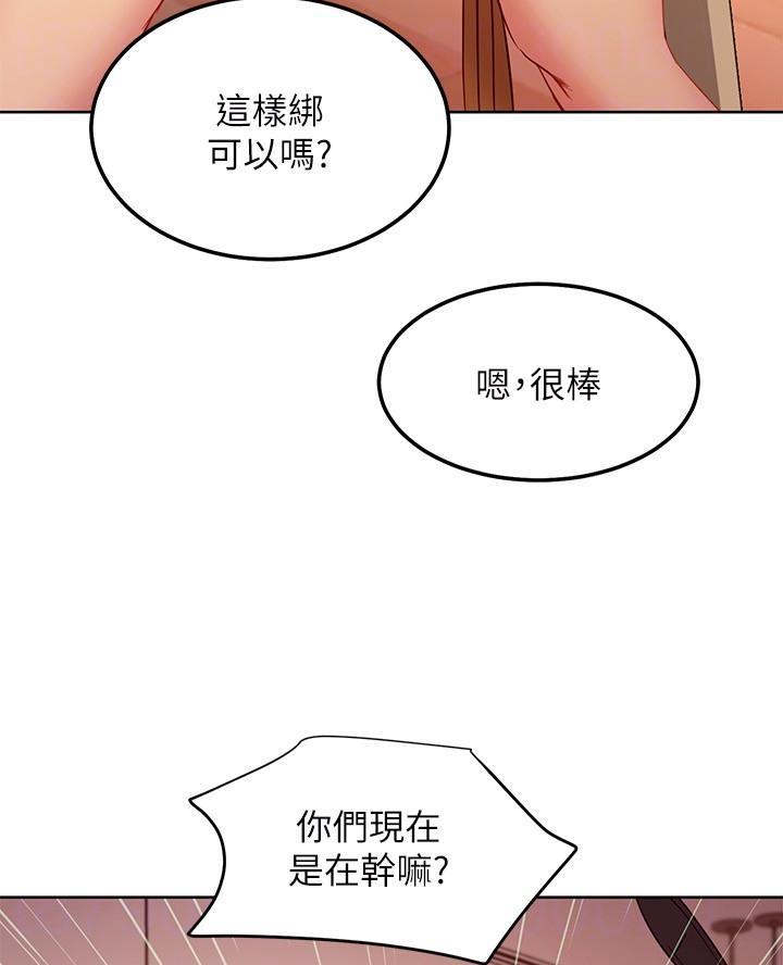 s-club sims 3漫画,第226话4图
