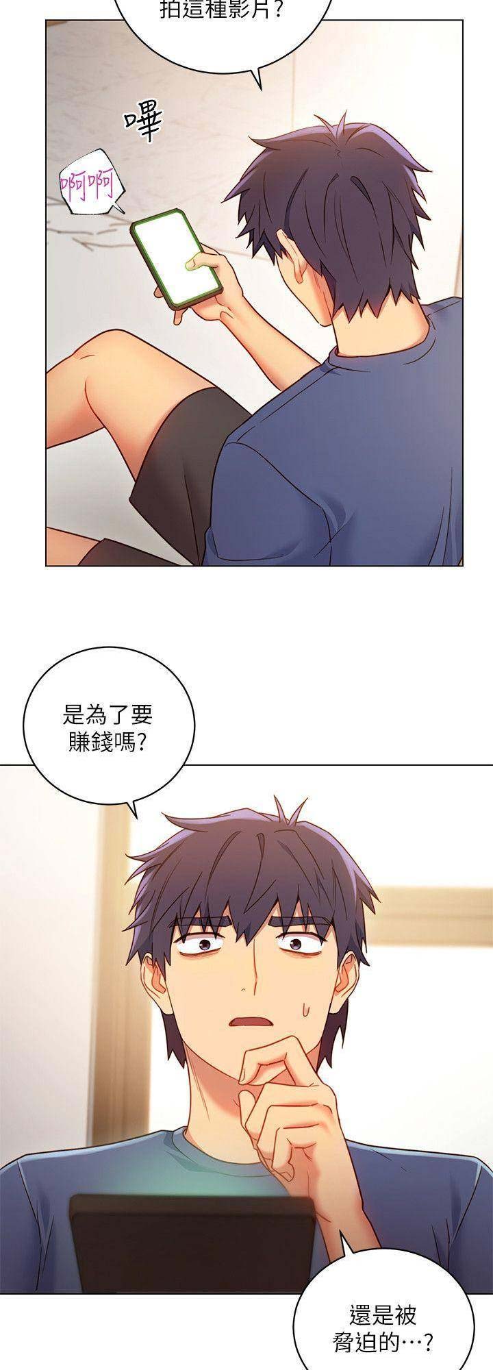 s-clube漫画免费观看漫画,第42话5图