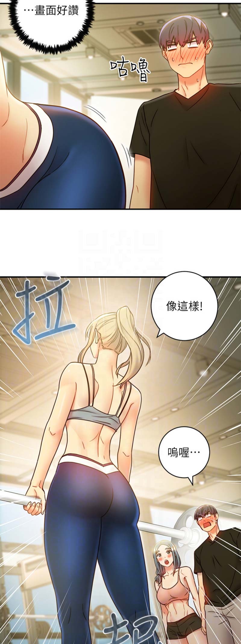 s-curve曲线漫画,第62话4图