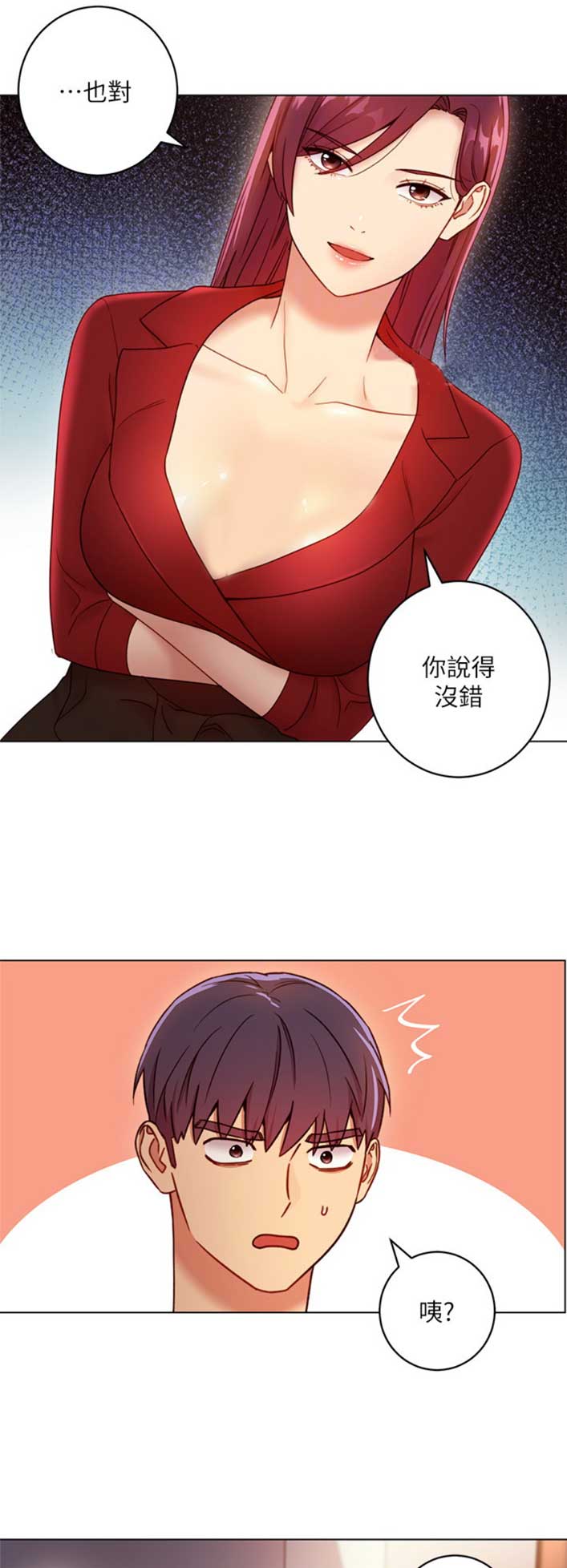 s-club水箱漫画,第83话5图