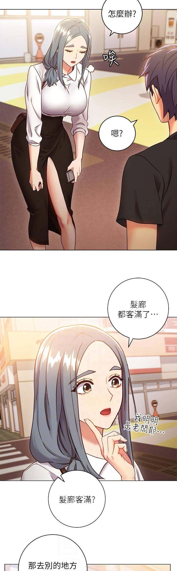 s-club系列漫画,第47话4图