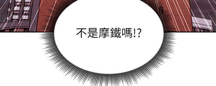 s-clock漫画,第158话5图