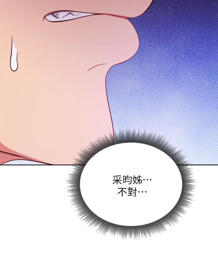 s-connect漫画,第219话4图
