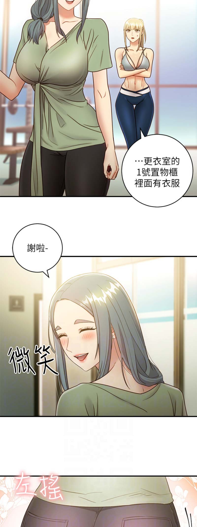 space club漫画,第61话5图