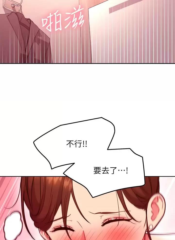 s-connect漫画,第277话2图