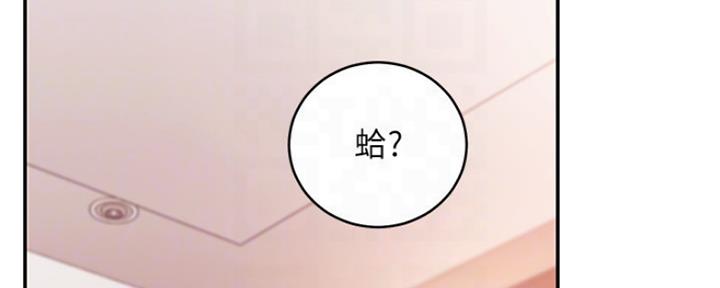 s-cross是什么车漫画,第132话2图