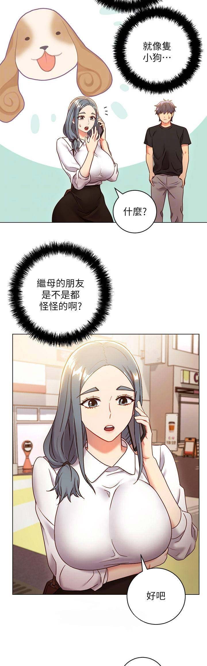 s-club系列漫画,第47话3图
