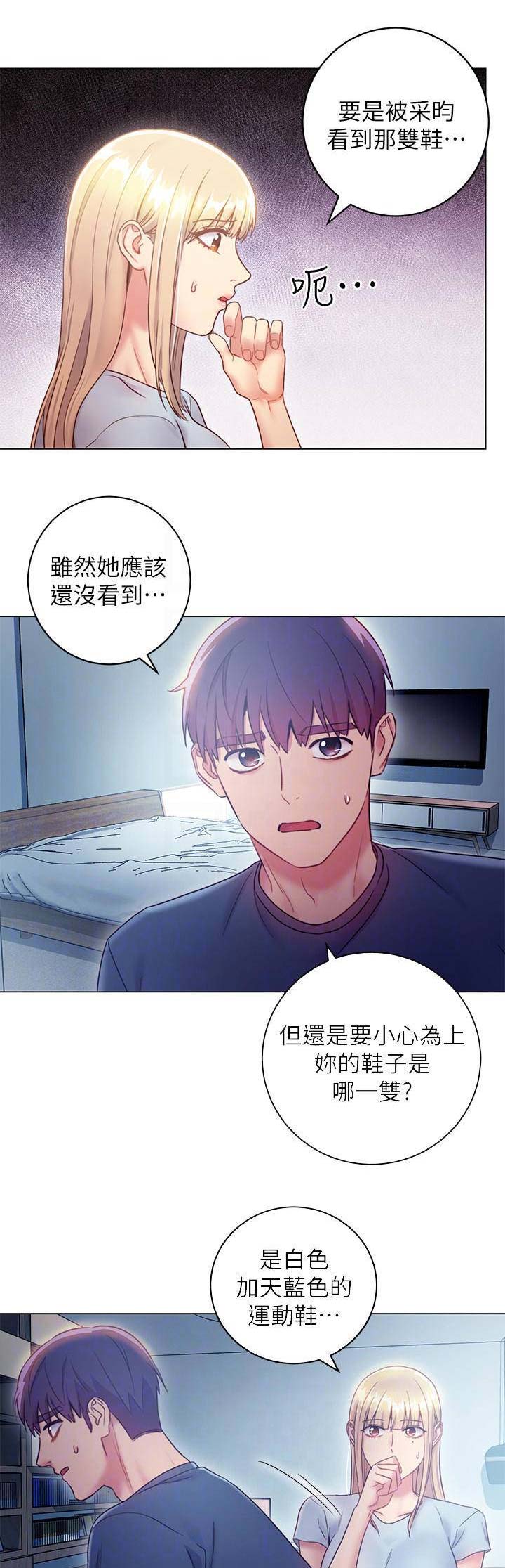 S-Club漫画-第172话在线阅读-枫叶漫画网漫画,第53话1图