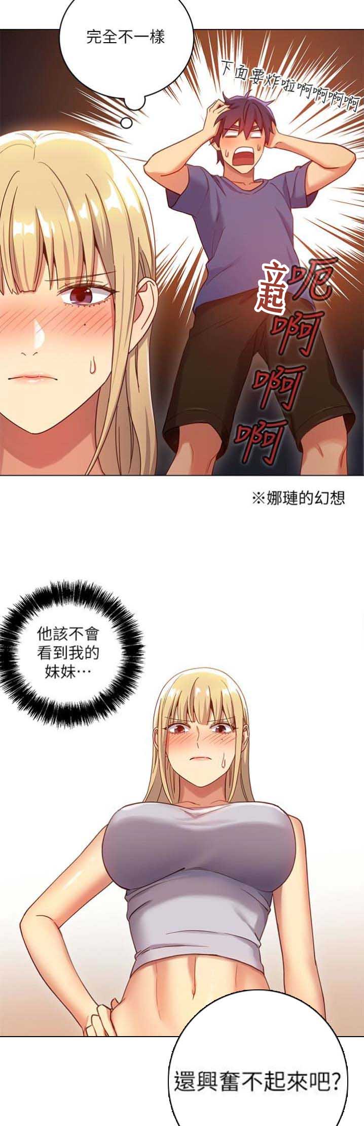 s-clock漫画,第9话3图