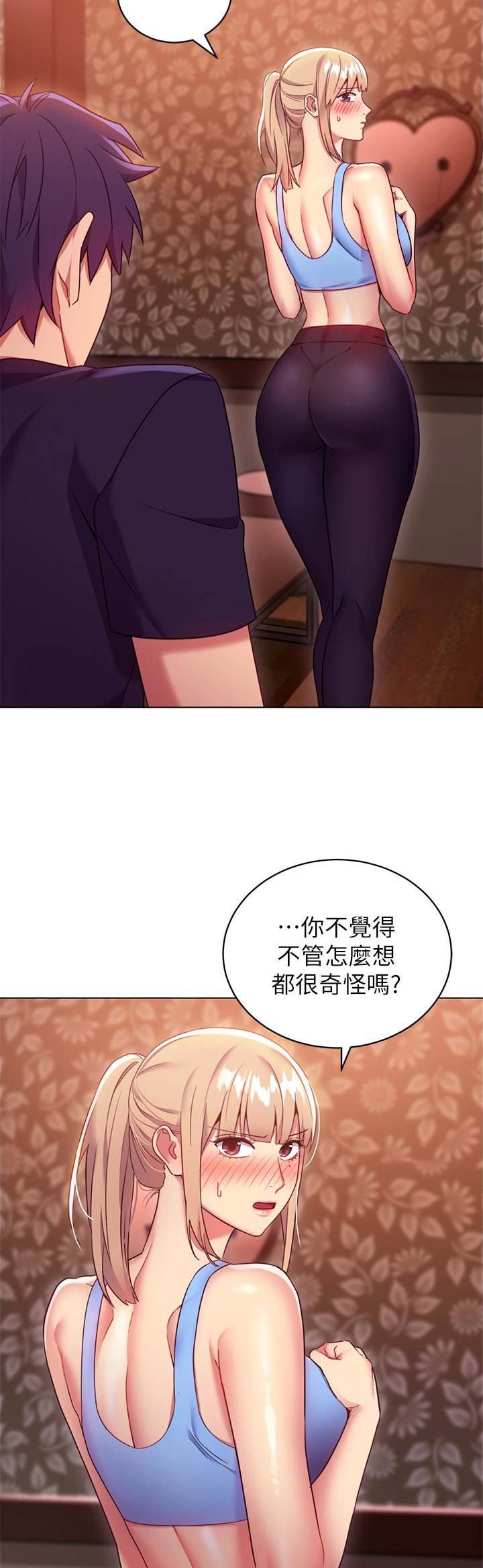 s-class教程漫画,第20话3图