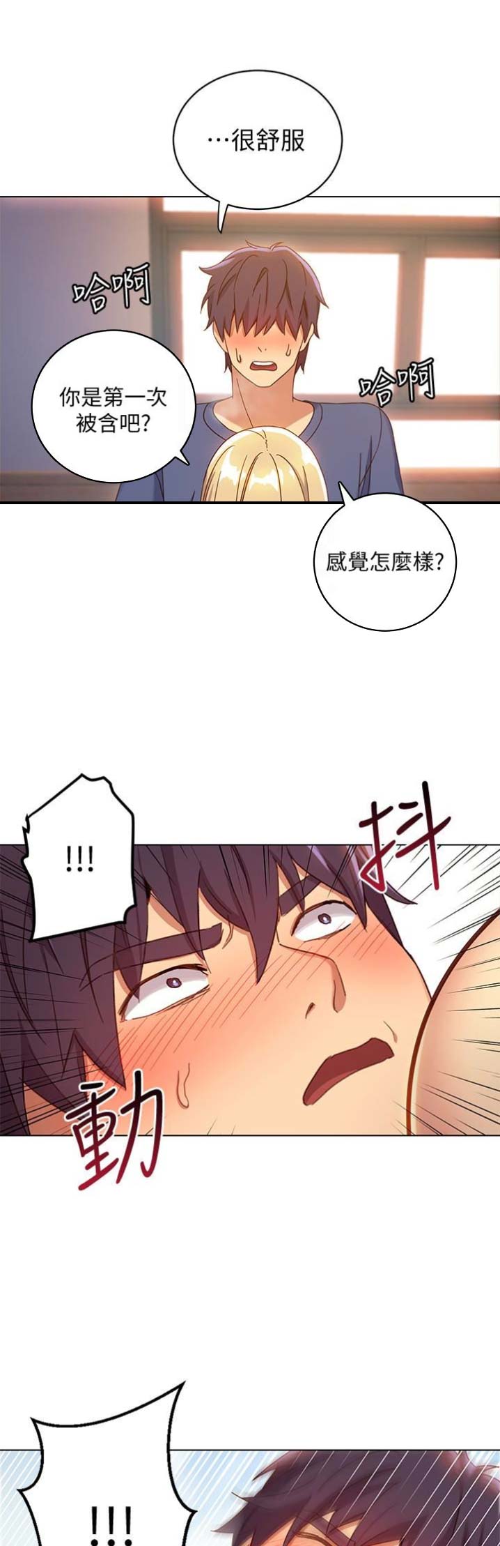 s-club漫画全集漫画,第10话1图