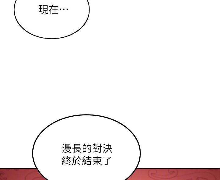 s-club sims漫画,第257话5图