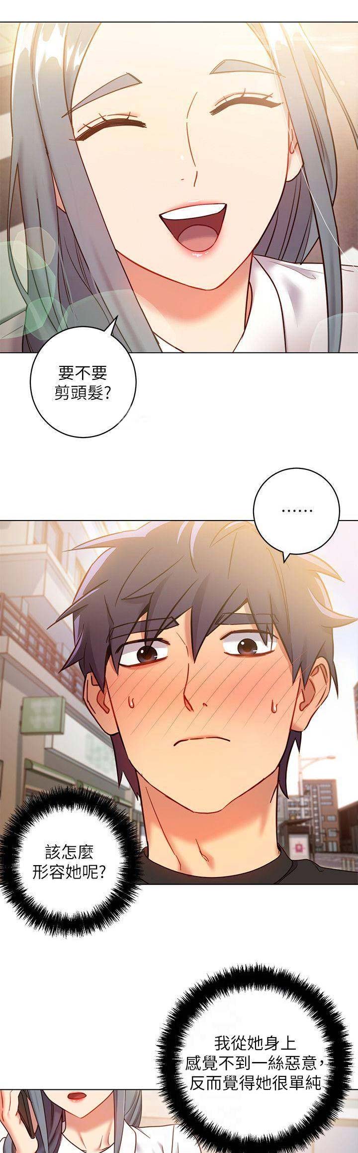 s-club系列漫画,第47话1图