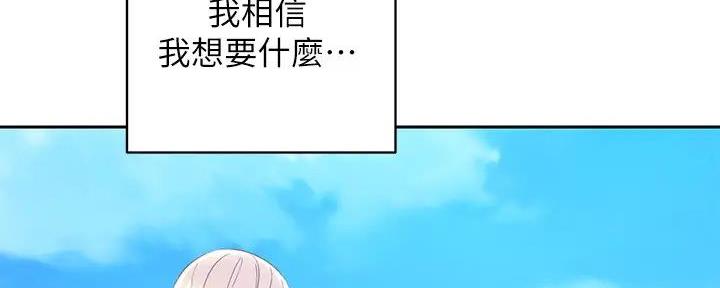 s-c漫画,第197话4图