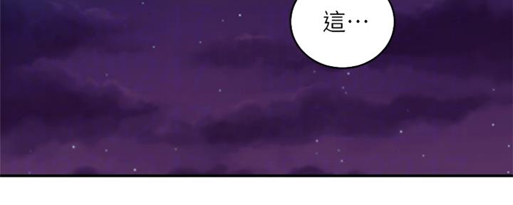 s-clock漫画,第150话4图
