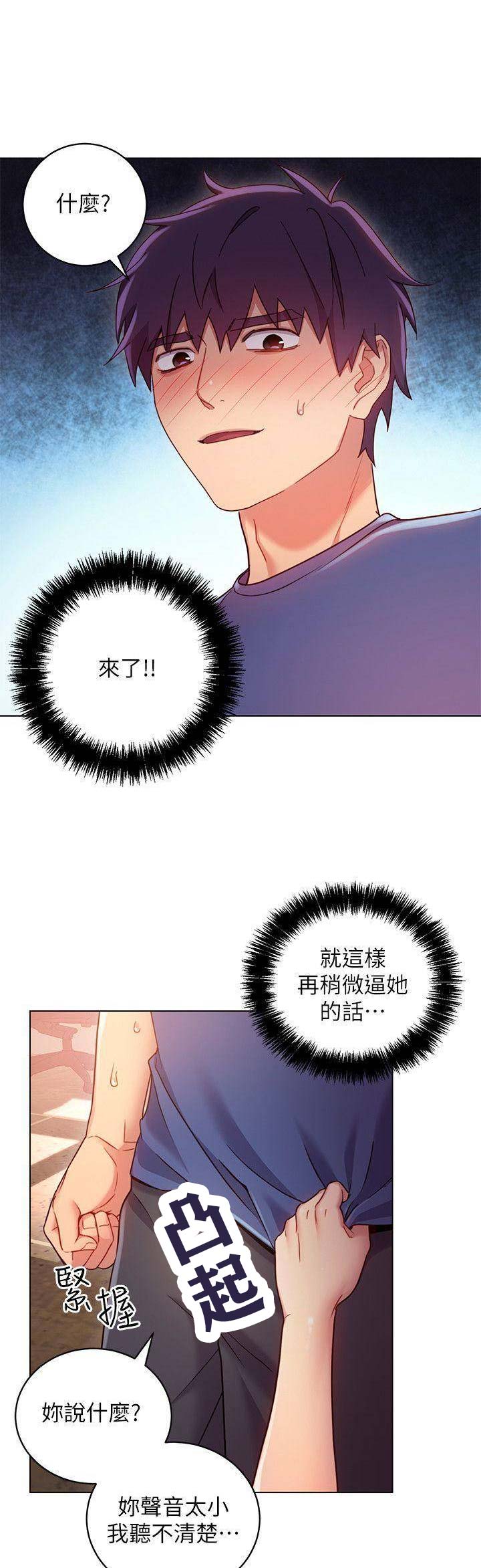 s-c漫画,第35话2图