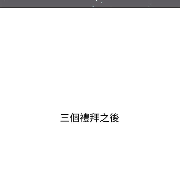 s-club acc漫画,第93话4图