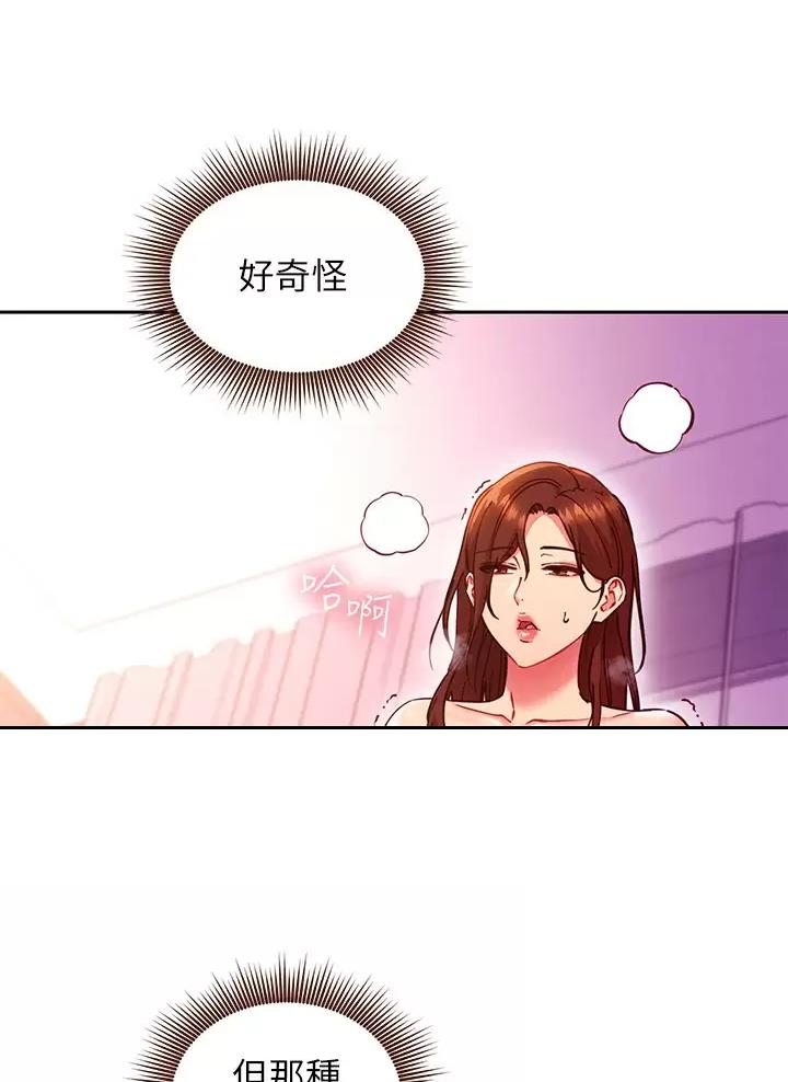 s club 7漫画,第271话4图