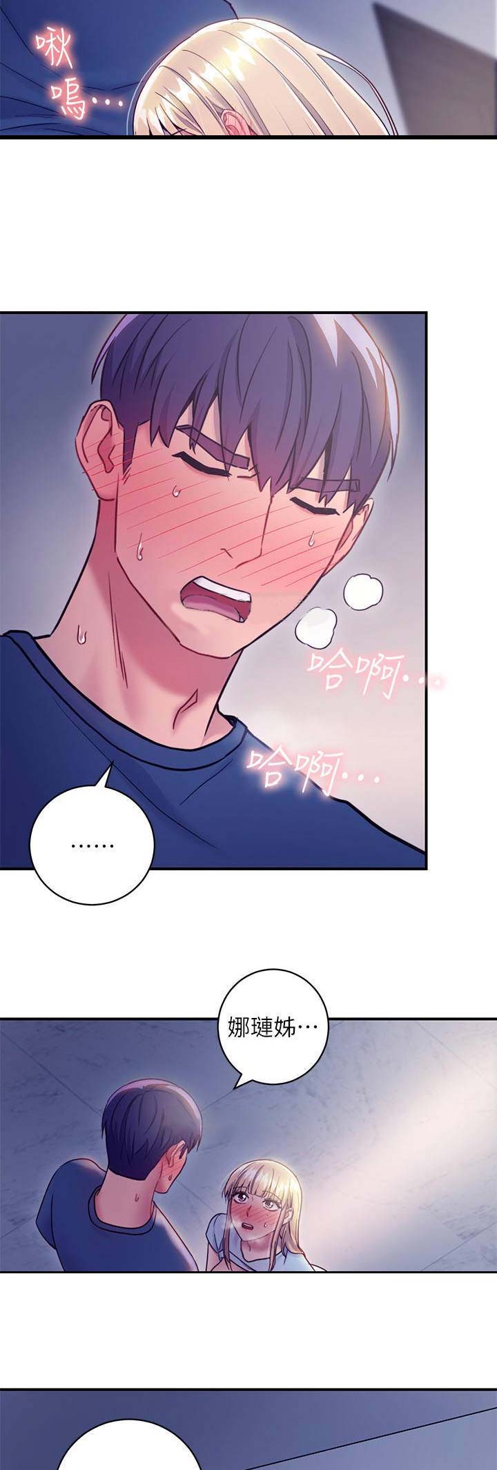 samclub是什么意思漫画,第56话5图
