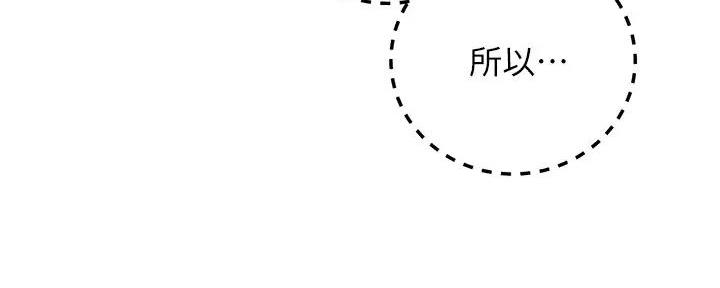 s-cross车型漫画,第191话5图